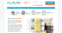 Desktop Screenshot of polyalpan-rus.com