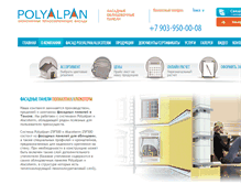 Tablet Screenshot of polyalpan-rus.com